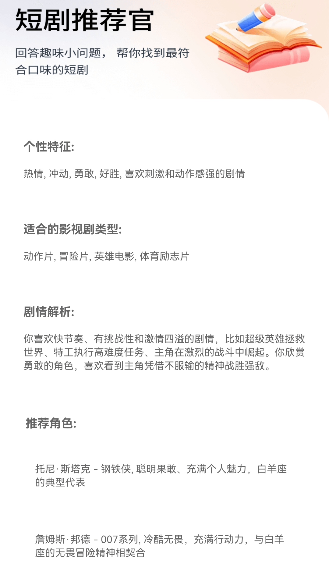 短剧百宝箱截图(3)