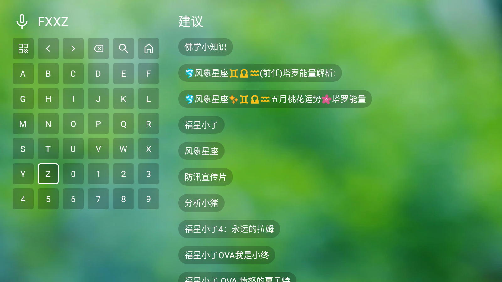 小科技tv截图(2)