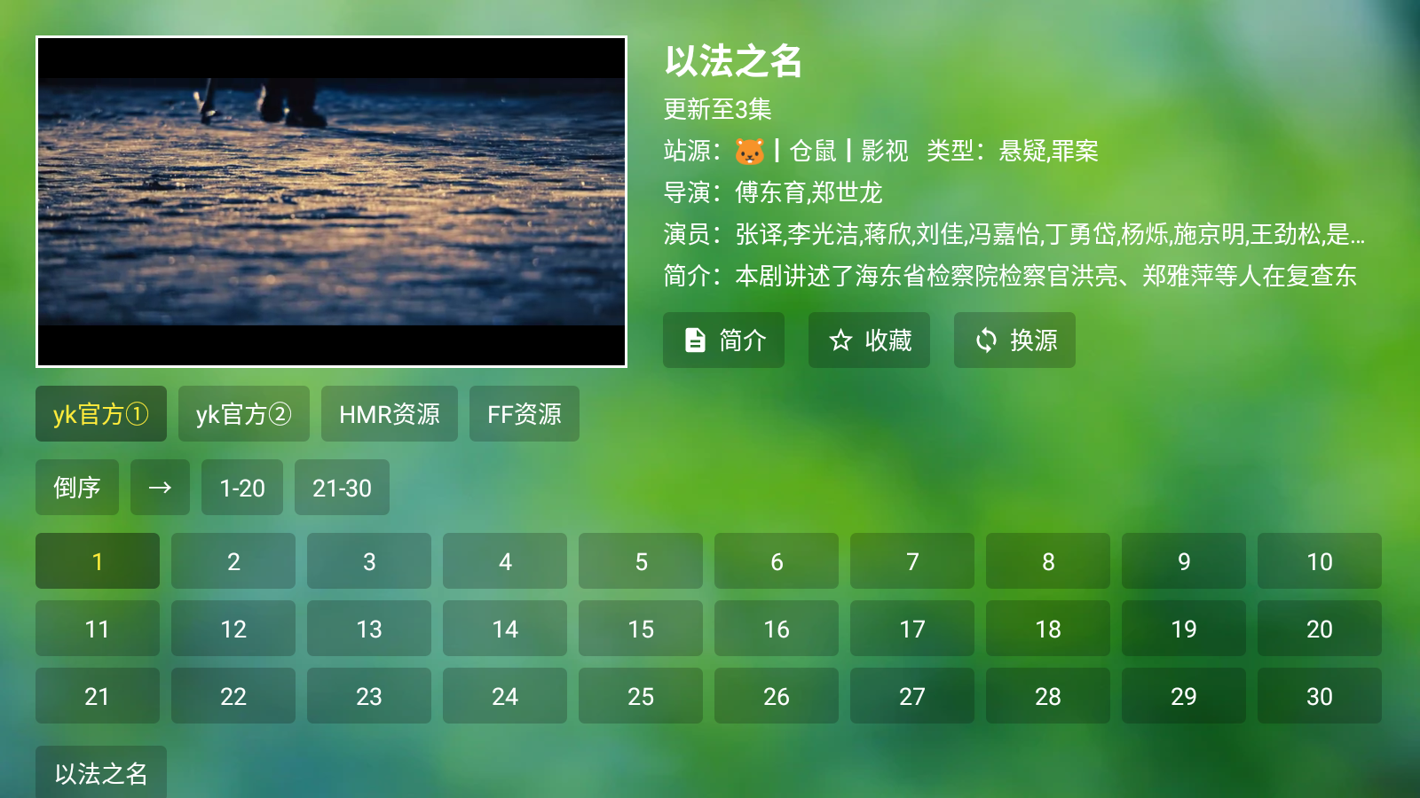 小科技tv截图(3)