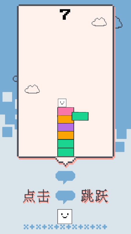 弹跳小方块截图(1)