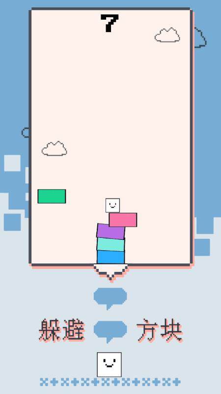 弹跳小方块截图(3)
