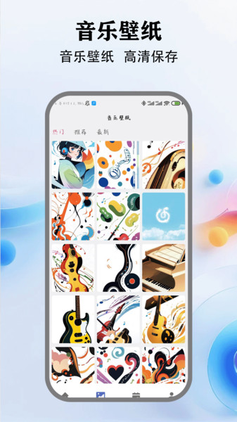 音乐小球截图(1)