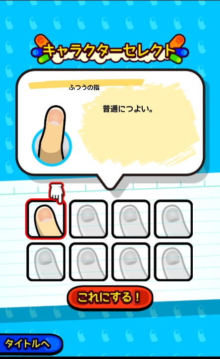 拇指对战截图(2)