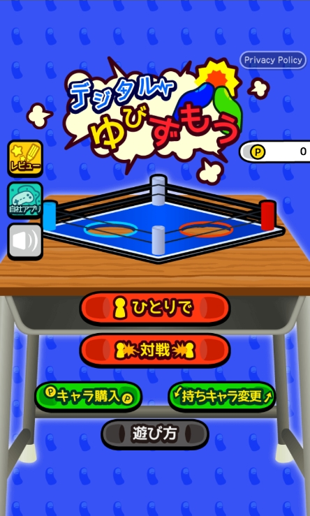 拇指对战截图(1)