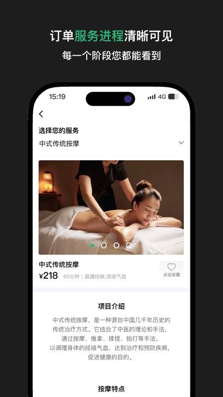 舒晚截图(1)