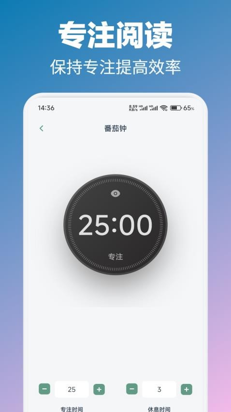 微读圣书阅读截图(2)
