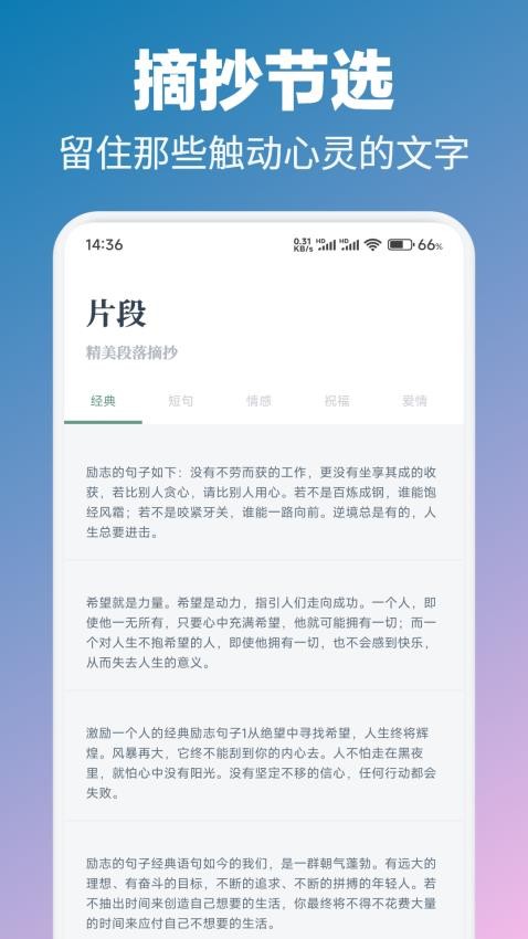 微读圣书阅读截图(3)