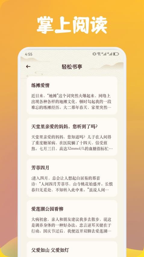 追书云阅读器截图(1)