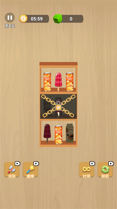 幻彩宝石截图(3)