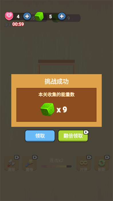 幻彩宝石截图(1)