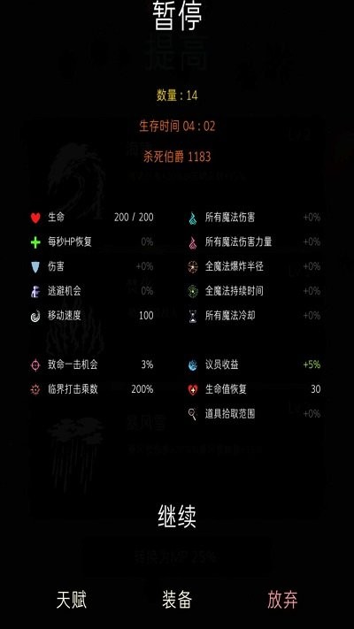 明日生存截图(2)