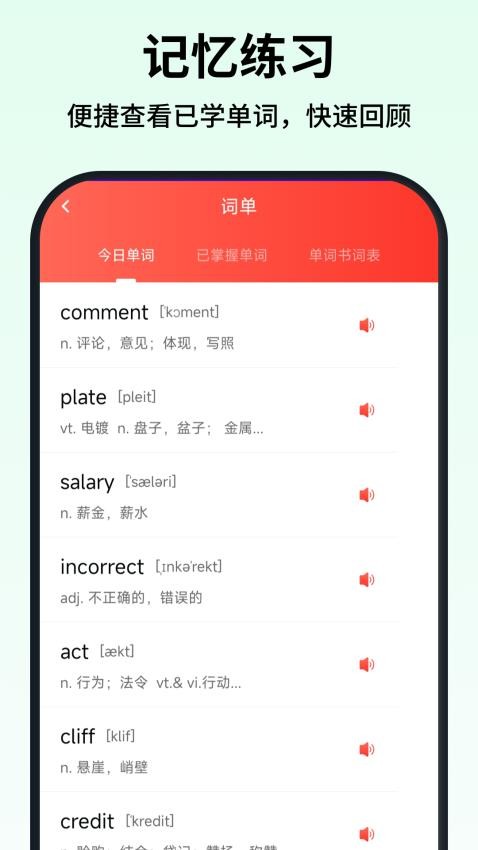 可汗少儿英语截图(2)