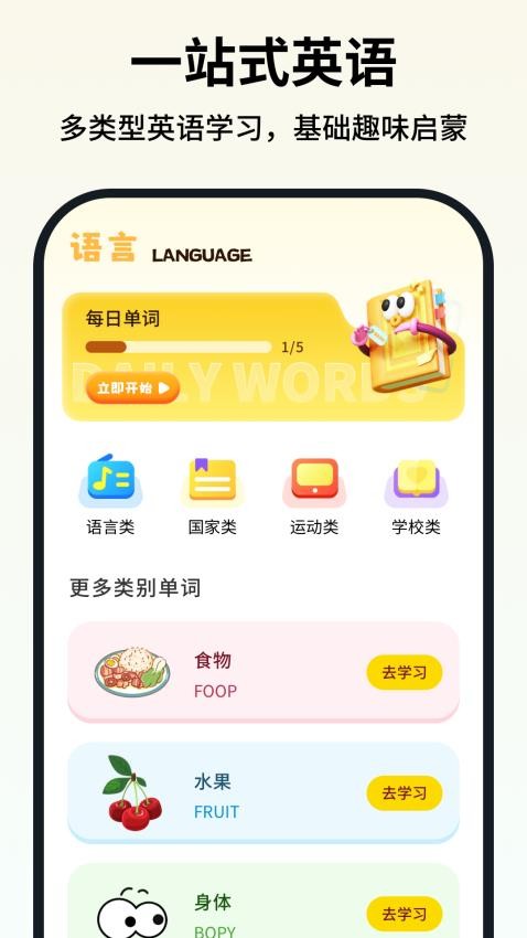 可汗少儿英语截图(3)