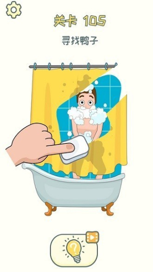 脑洞擦擦擦截图(2)