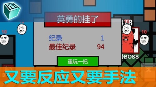 囧机大战截图(3)