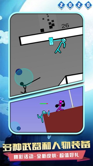 火柴人对决2020截图(1)