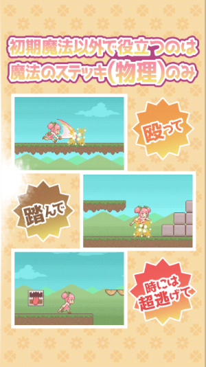 魔法少女critical截图(1)