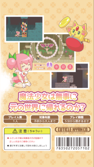 魔法少女critical截图(2)