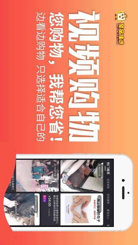 至品佳选截图(4)