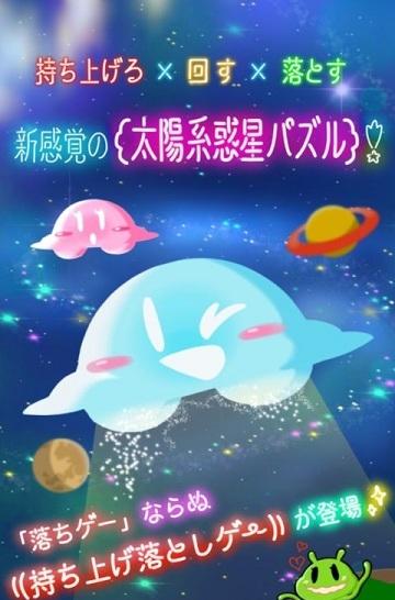 太阳系惑星截图(3)