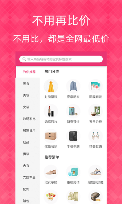 1元天天抢截图(3)