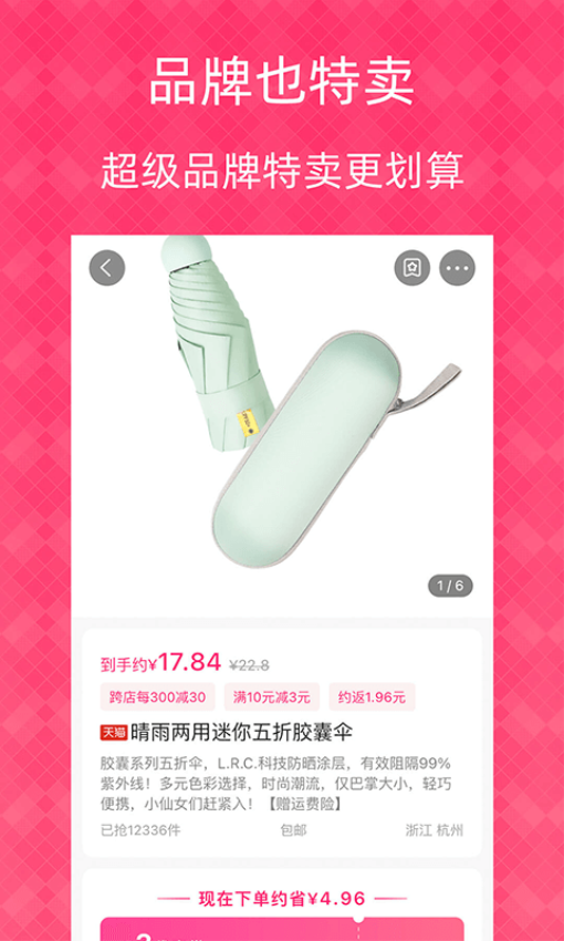 1元天天抢截图(1)