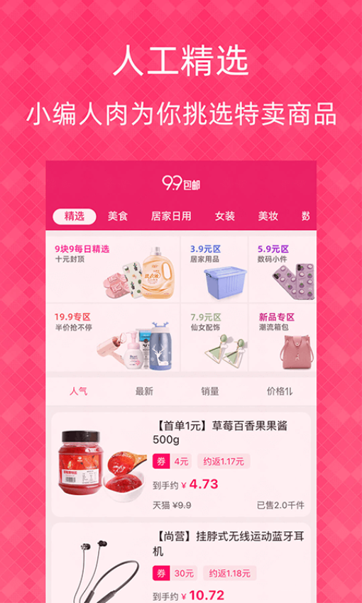 1元天天抢截图(4)