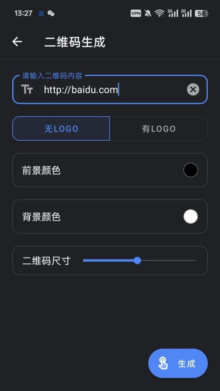 掌上工具箱截图(2)