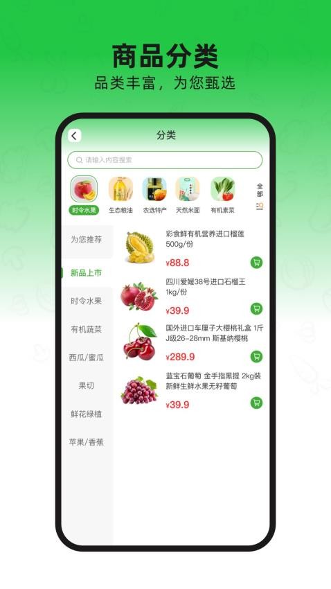 疆品订制截图(2)