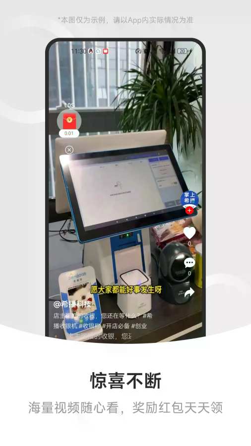 掌上希播截图(2)