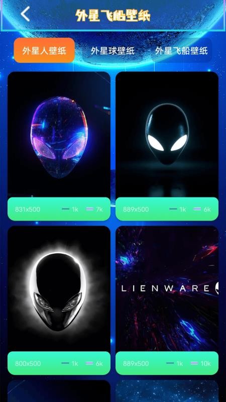 小塞拉号截图(2)