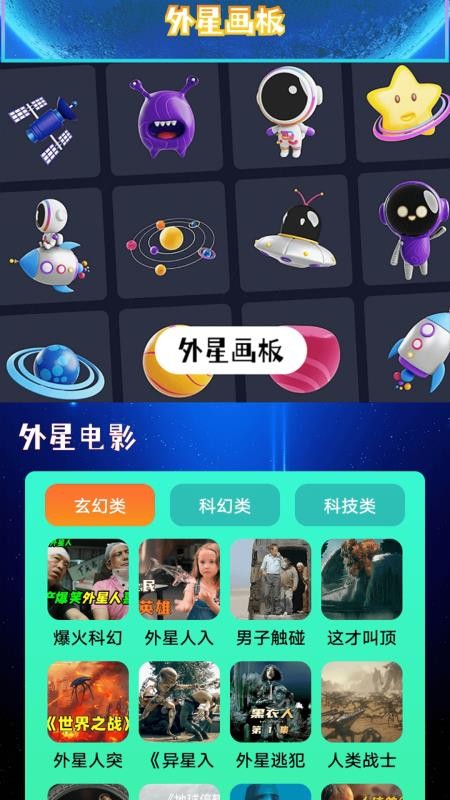 小塞拉号截图(3)