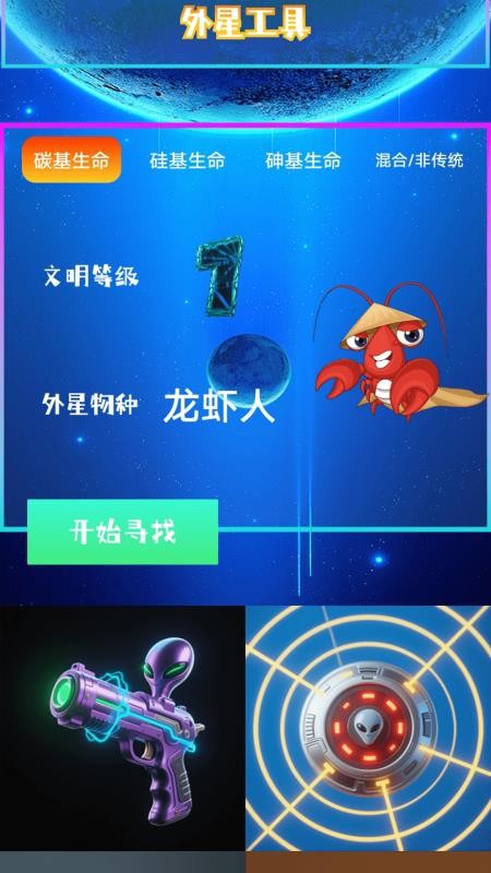 小塞拉号截图(4)