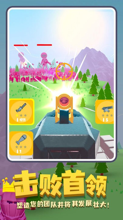 守住城池截图(1)