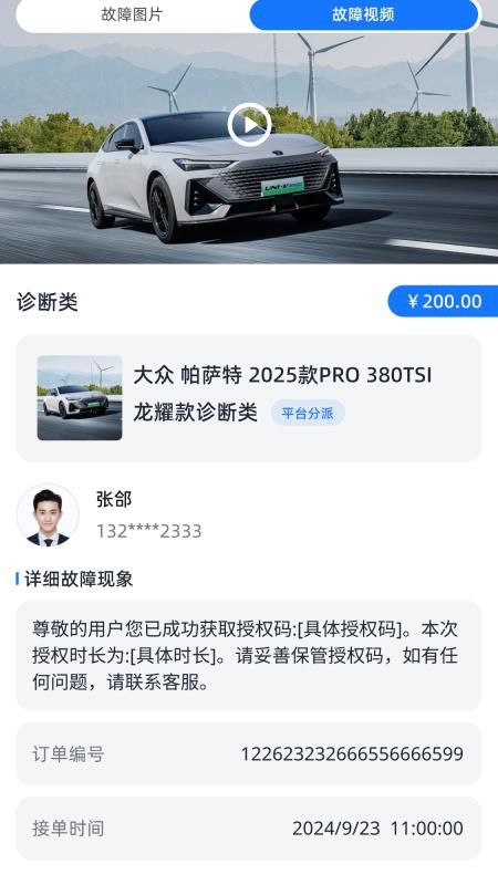 修车AI站截图(2)