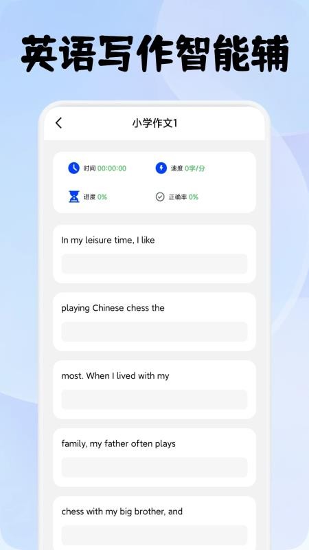 拼音趣打字截图(2)
