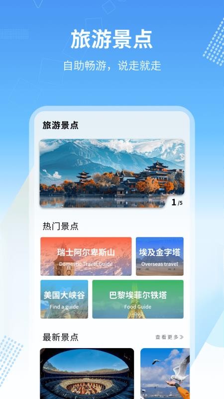 旅行英语截图(1)