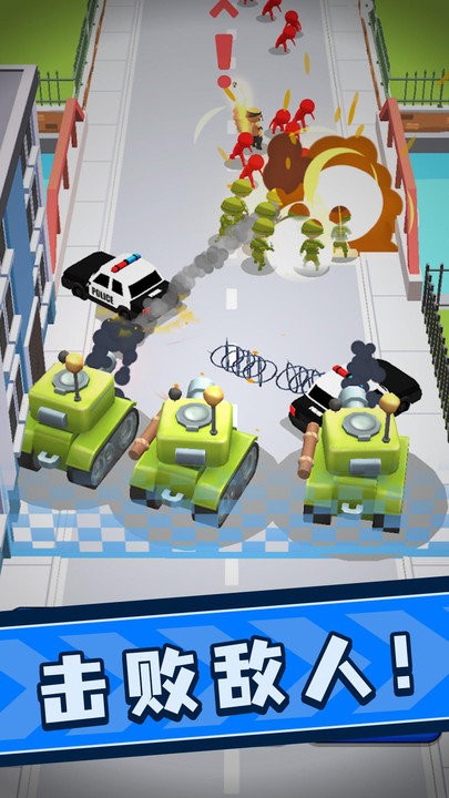 城市保卫战截图(2)