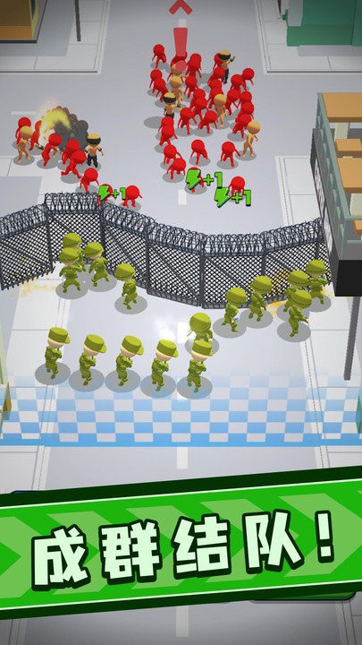 城市保卫战截图(3)