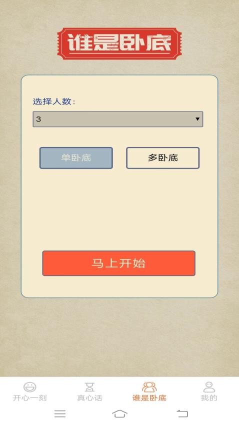 悠闲点点乐截图(1)