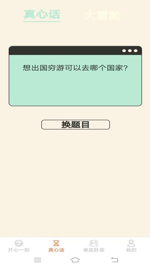 悠闲点点乐截图(2)