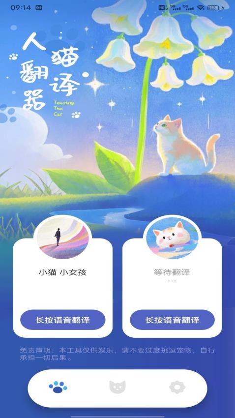 撸撸猫咪社区截图(2)