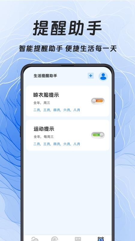 天气Sunshine截图(2)