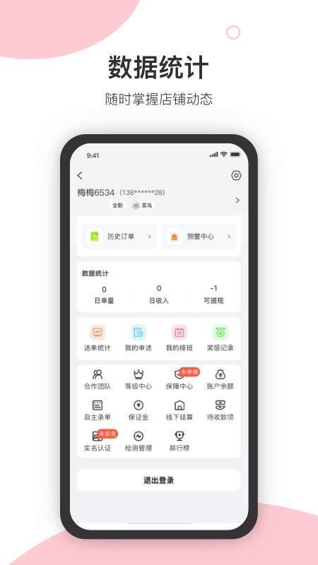 万镇生活截图(1)
