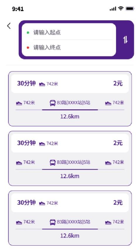 逸伴徐行截图(2)