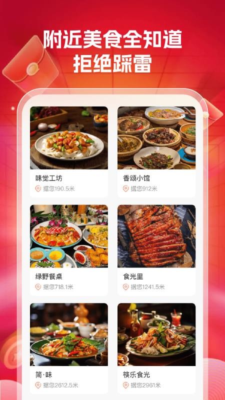 外卖点餐优惠截图(4)
