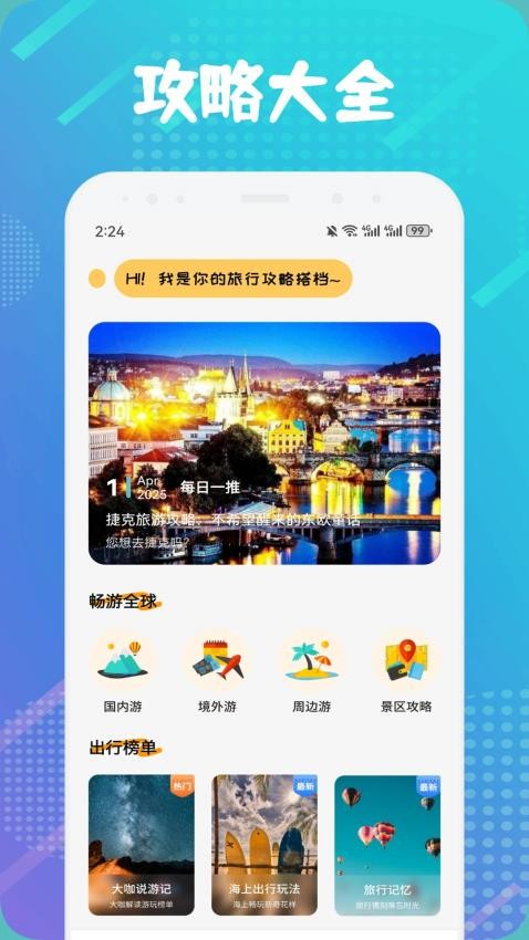 猫鱼日程截图(1)