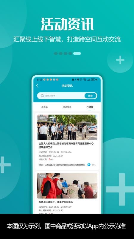 青荷健康平台截图(4)