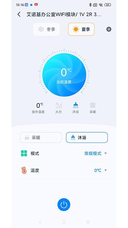 艾诺基智能遥控截图(3)