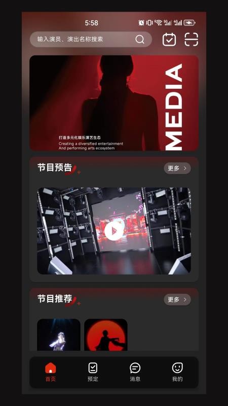 享 Show Club截图(4)